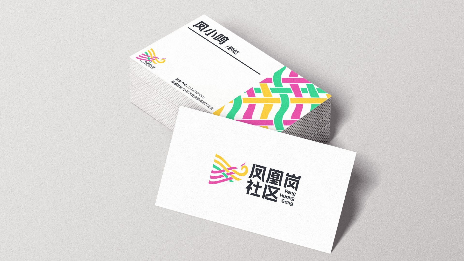 凤凰岗社区 IP 与视觉系统 空间与传播应用 9