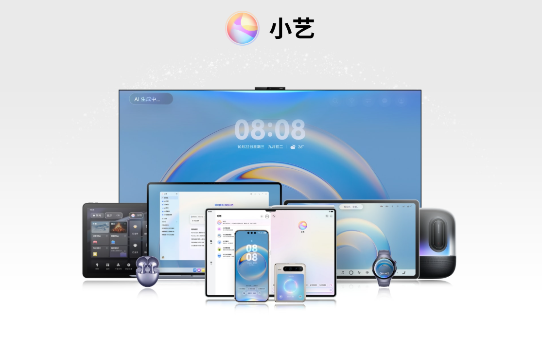 华为小艺 HarmonyOS 6 全场景设备项目封面