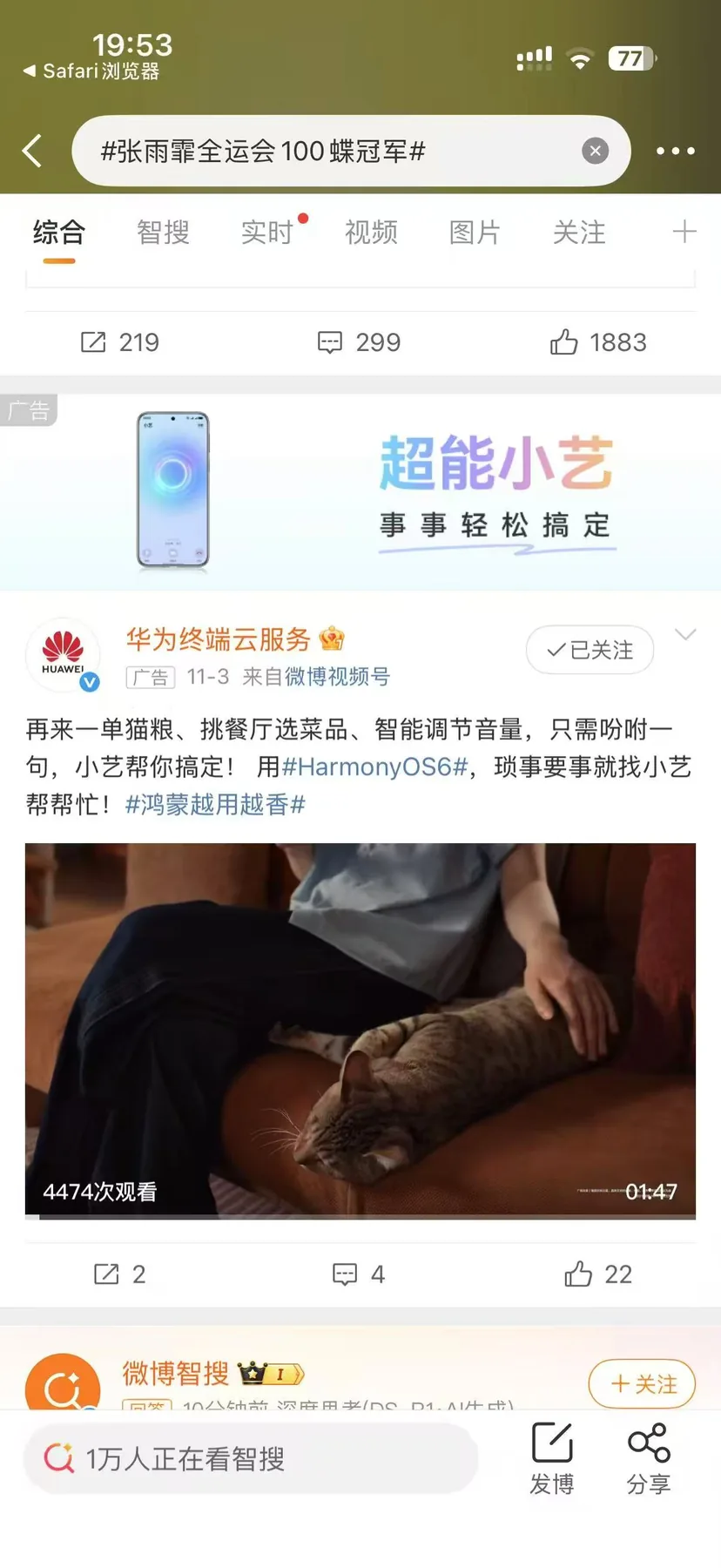 华为小艺 社媒物料 2