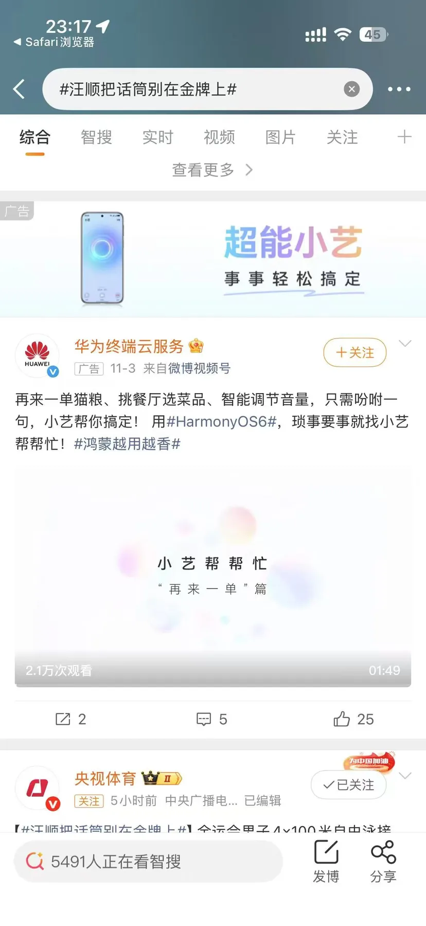 华为小艺 社媒物料 4