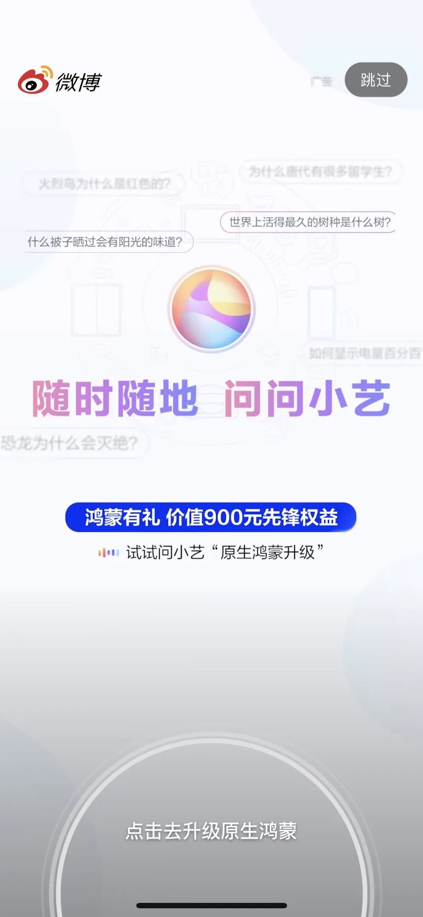 华为小艺 社媒物料 5
