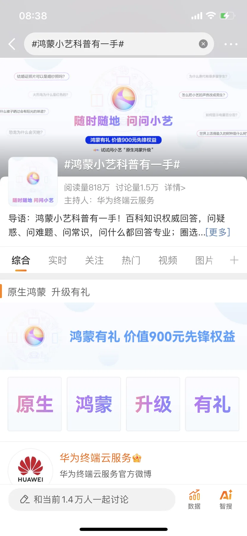华为小艺 社媒物料 6