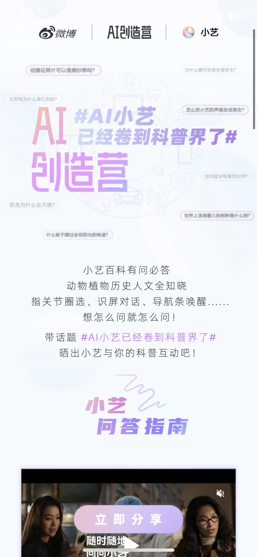 华为小艺 社媒物料 7