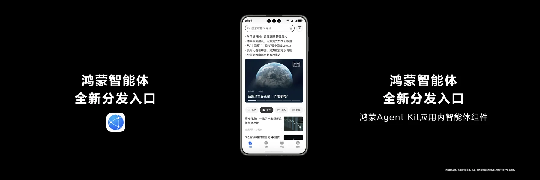 华为小艺 发布会 KN 3