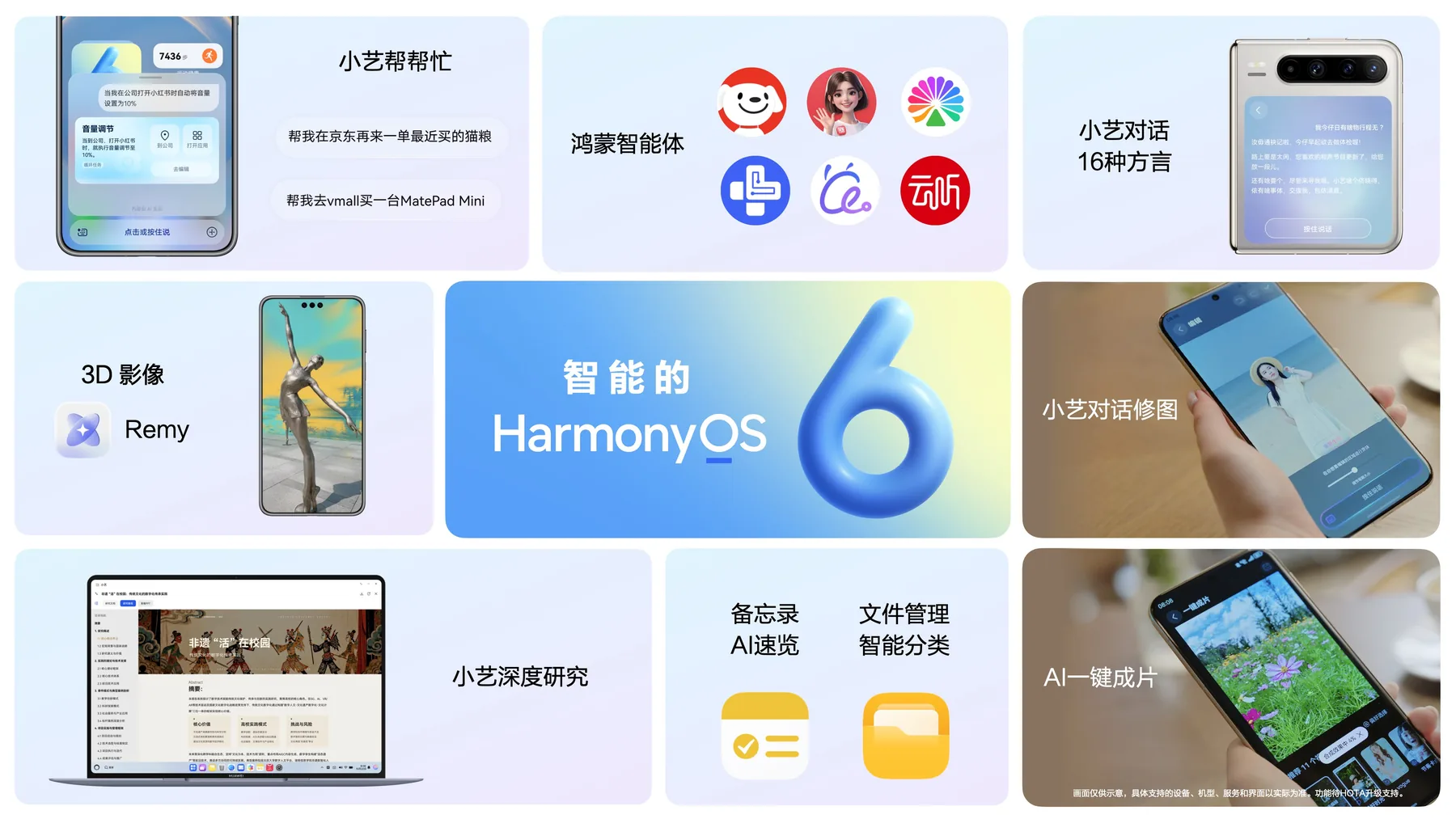 华为小艺 发布会 KN 4