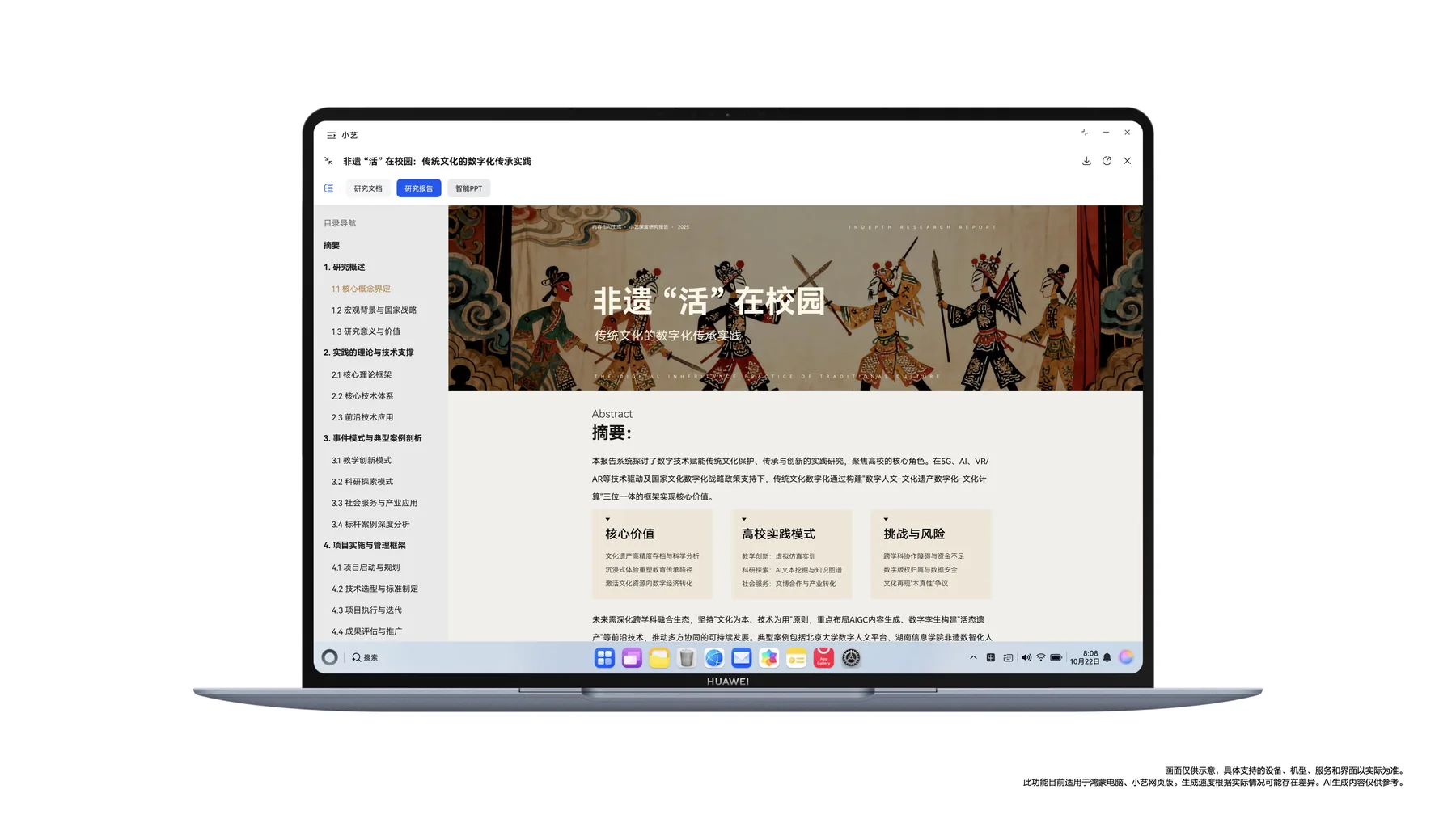 华为小艺 发布会 KN 15