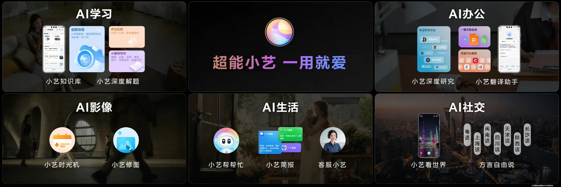 华为小艺 发布会 KN 25