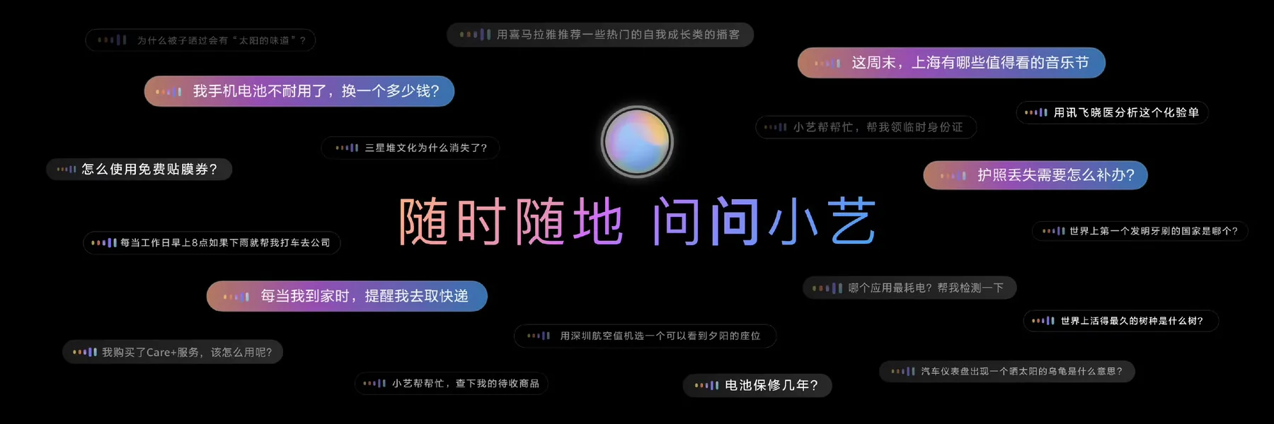 华为小艺 发布会 KN 6