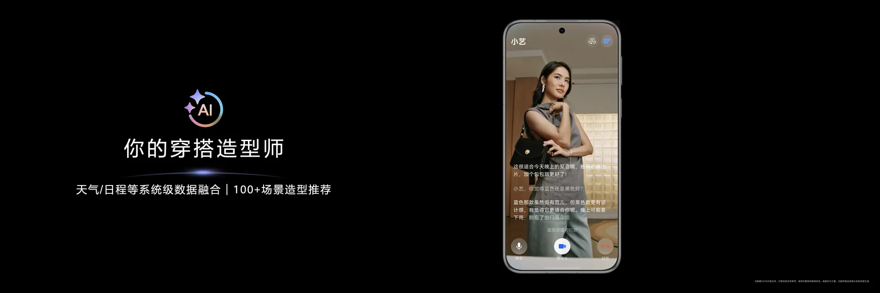华为小艺 发布会 KN 8