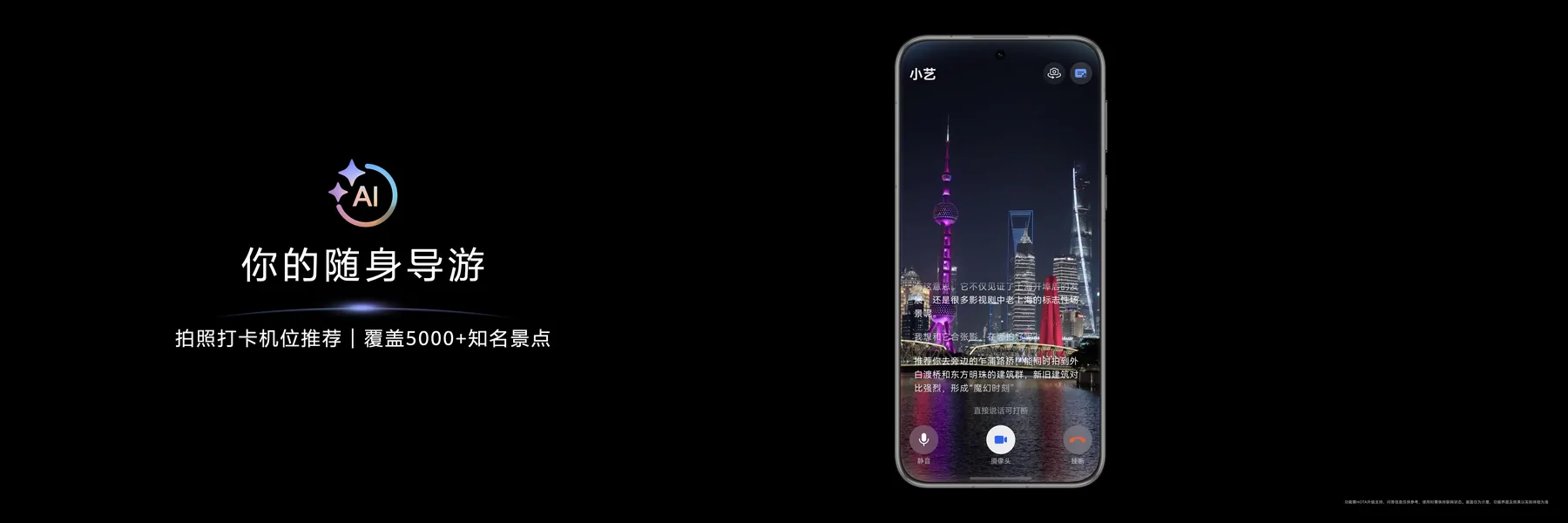 华为小艺 发布会 KN 28