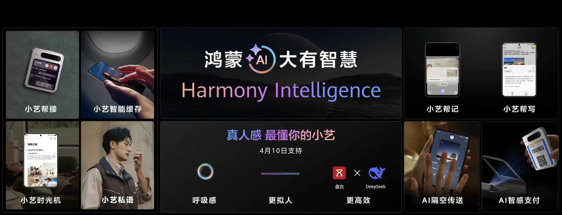 华为小艺 发布会 KN 30
