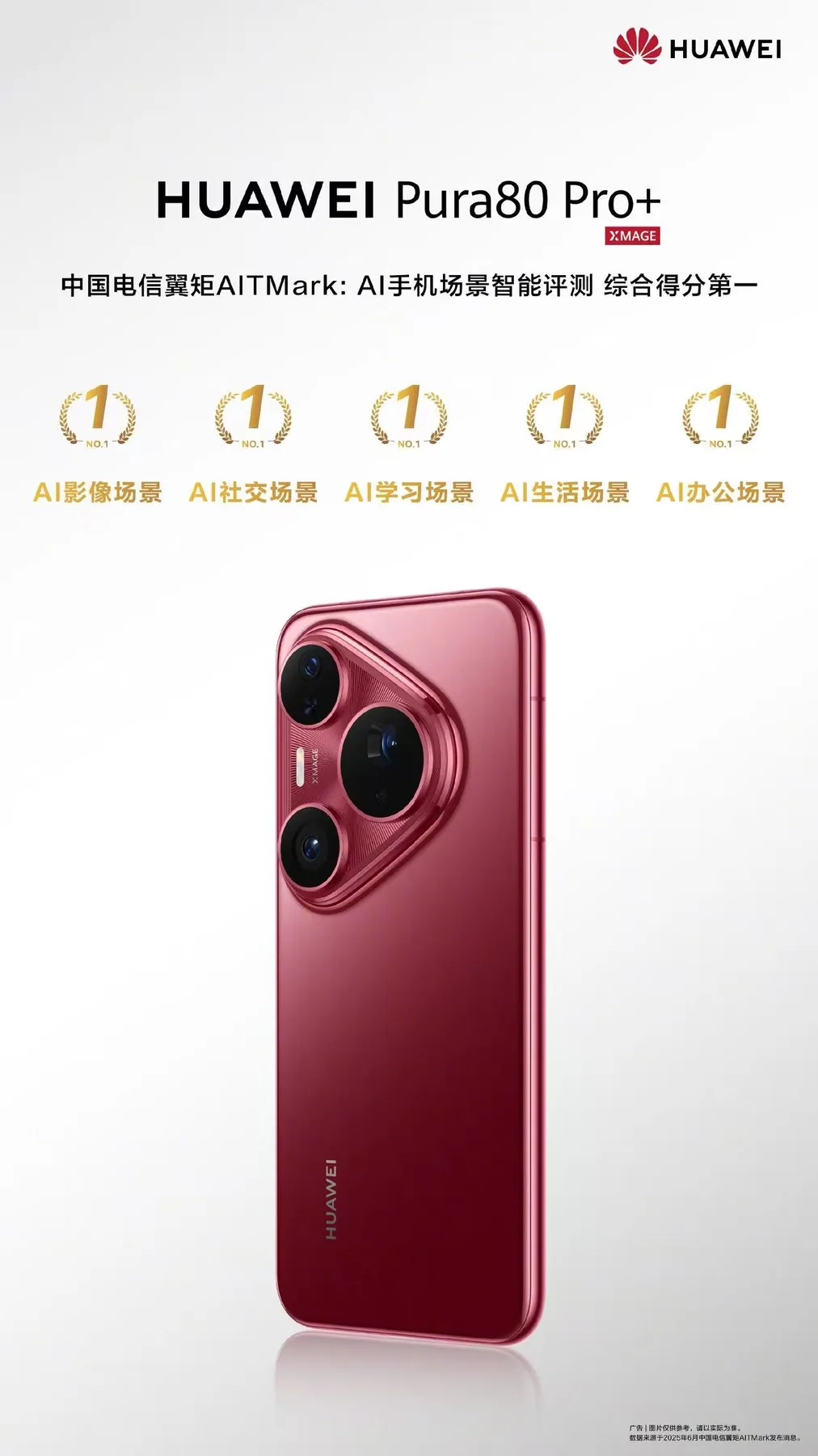 华为小艺 社媒物料 8