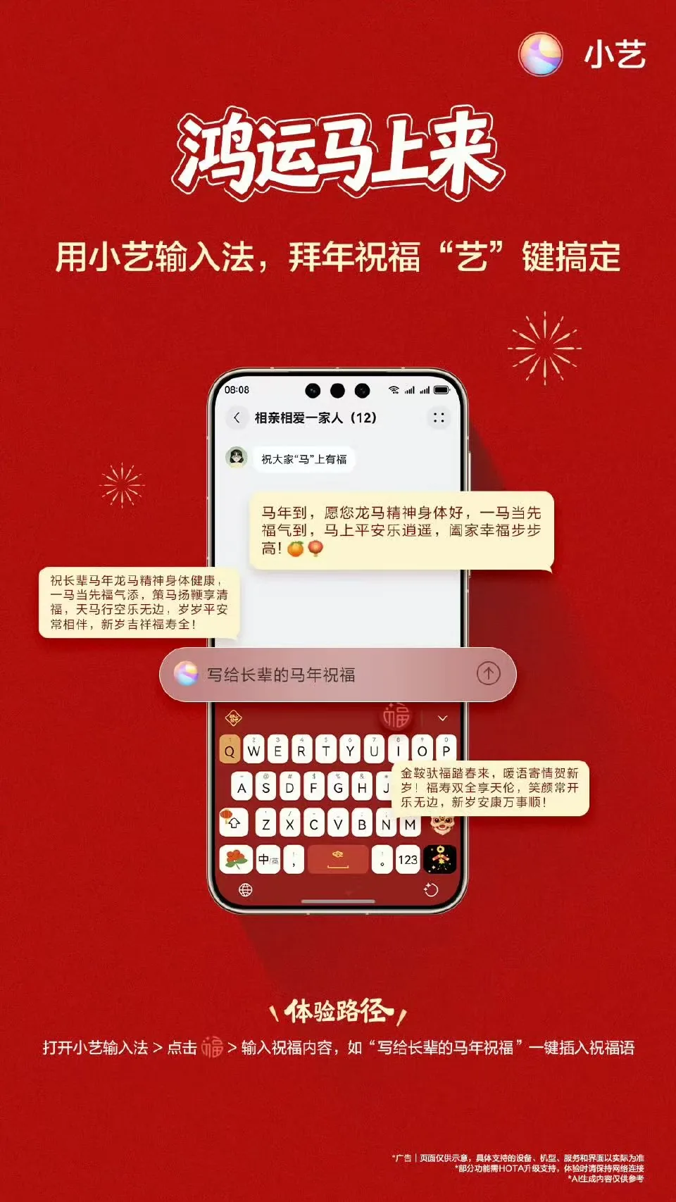 华为小艺 社媒物料 10