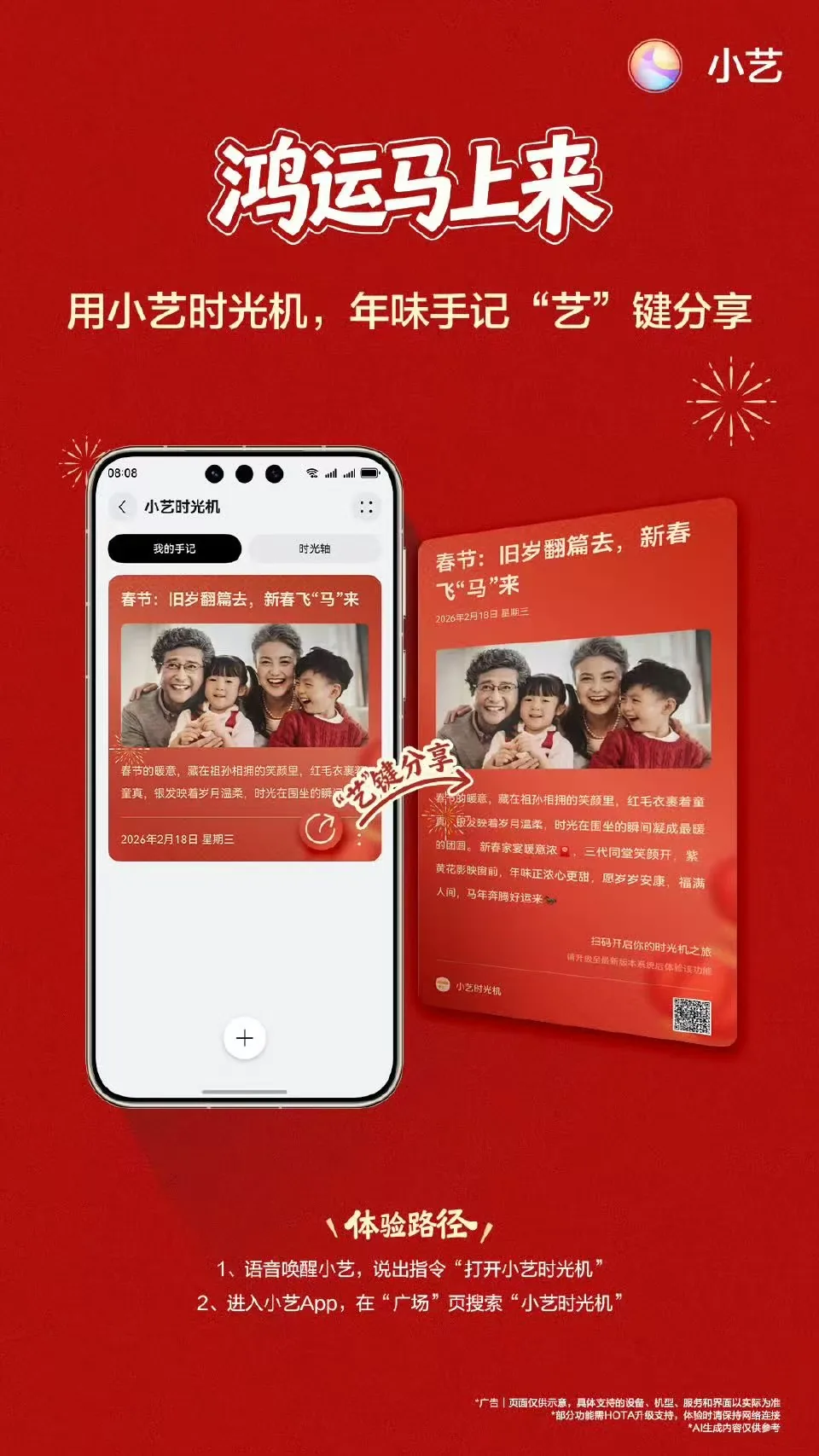 华为小艺 社媒物料 11
