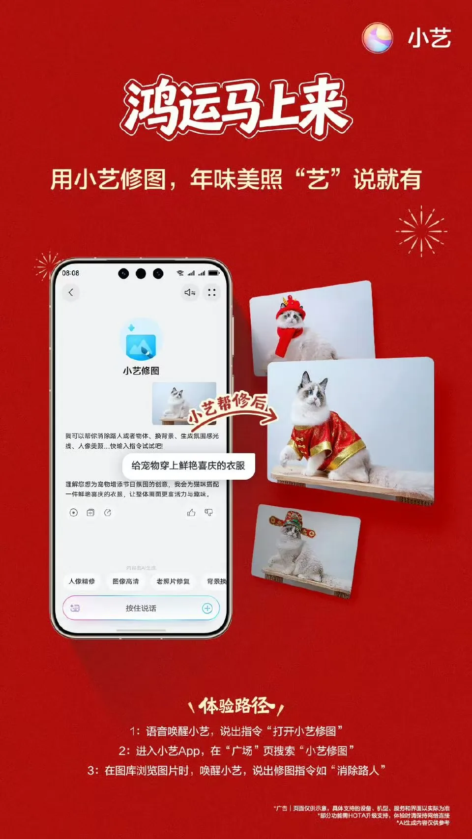 华为小艺 社媒物料 14